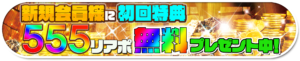 バナー